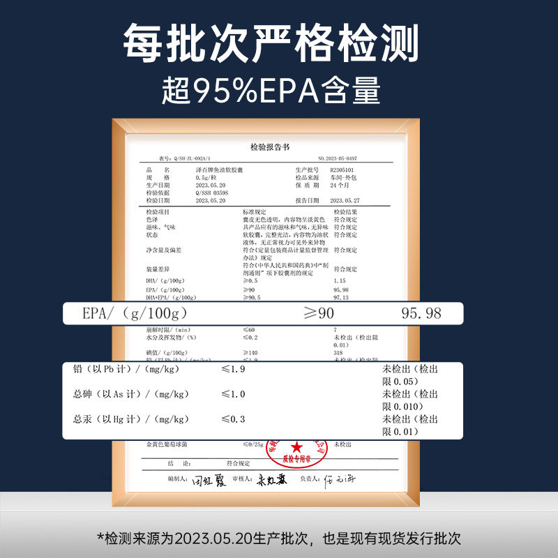 【两盒】新华福雅安泽百牌鱼油软胶囊 福雅安鱼油/深海鱼油