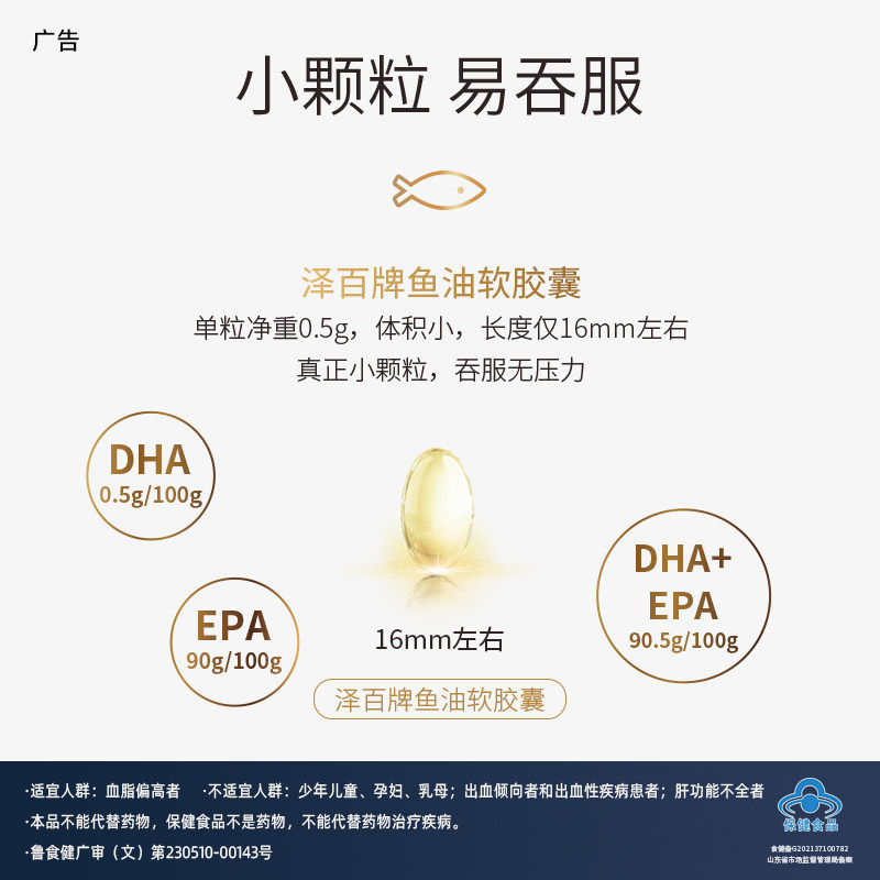 【两盒】新华福雅安泽百牌鱼油软胶囊 福雅安鱼油/深海鱼油