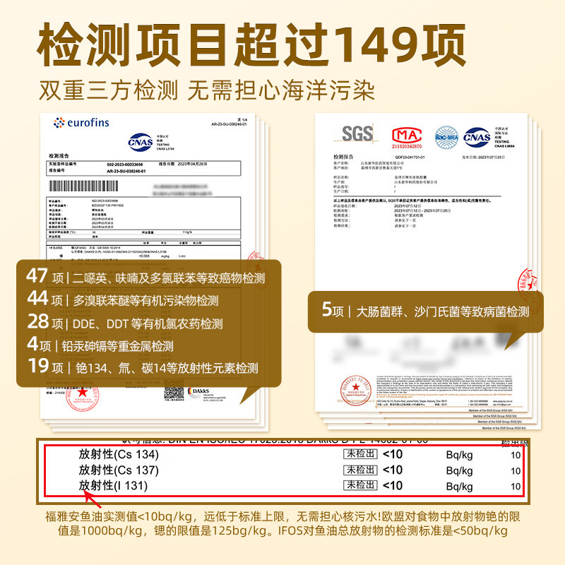 新华福雅安泽百牌90%高纯度软胶囊 福雅安鱼油/深海鱼油
