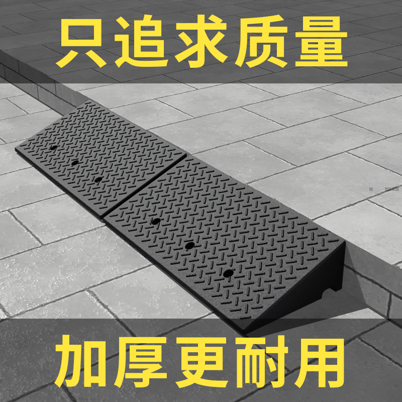 台阶垫家用斜坡垫马路牙子橡胶汽车路沿坡门槛上坡垫爬坡垫减速带 - 图0