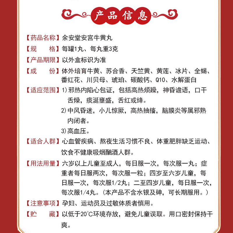  REIMS汉斯海外国际补益安神