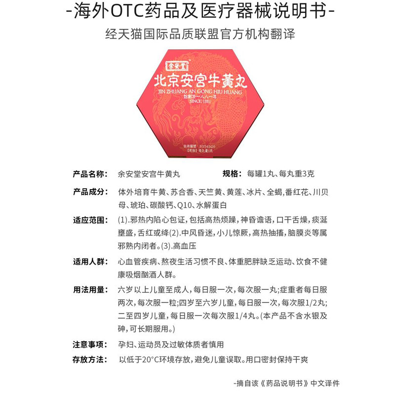  REIMS汉斯海外国际补益安神