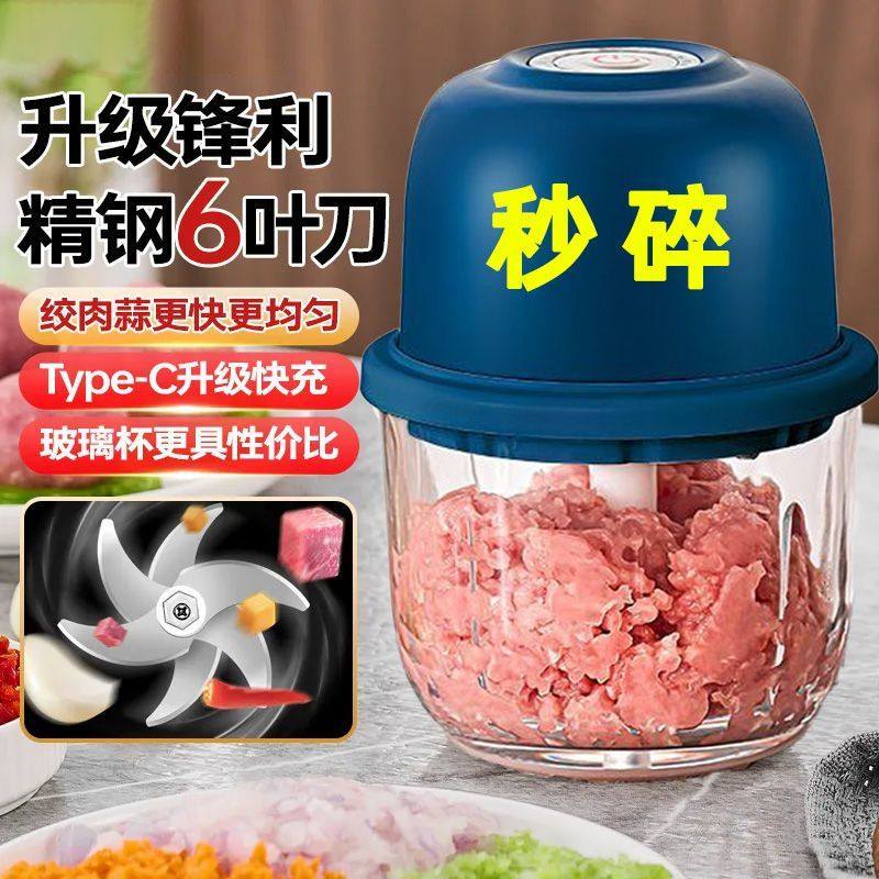 【2025新款】德国电动打蒜器绞肉机家用蒜泥辣椒料辅食饲料搅拌机,淘宝优惠券,粉丝福利购,淘宝优惠卷