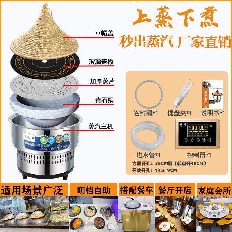 智能蒸汽火锅桌椅海鲜蒸汽锅上蒸商用多功能桑拿锅电蒸锅家用下煮,淘宝优惠券,粉丝福利购,淘宝优惠卷
