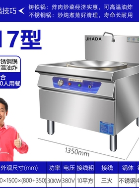食堂电热大锅灶商用电炒锅工地饭