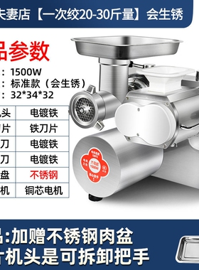 绞肉机商用大功率多功能全自动不
