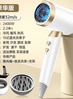 斯特朗电吹风机家用大风力负离子