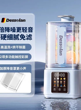 德国德森朗破壁机家用全自动静轻