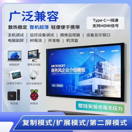 10.1寸便携显示器一线通电脑游戏扩展触摸屏IPS全视角树莓派屏 - 图3