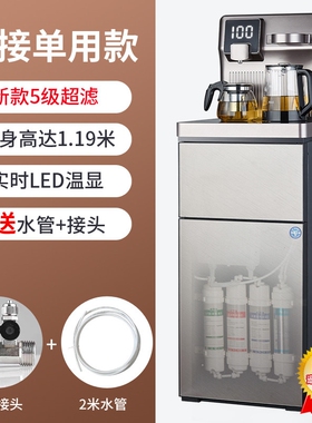 羽燕茶吧机家用全自动上水带过滤