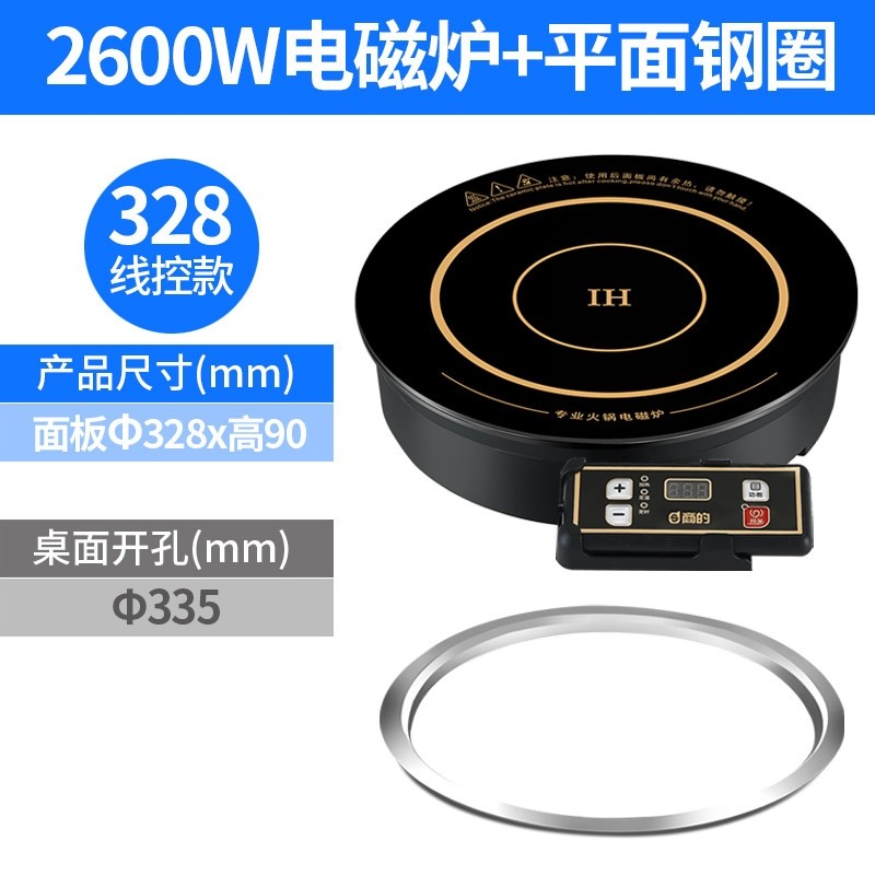 商的火锅电磁炉商用圆形3500W大式下沉饭店专用2000W线控功率嵌入,淘宝优惠券,粉丝福利购,淘宝优惠卷
