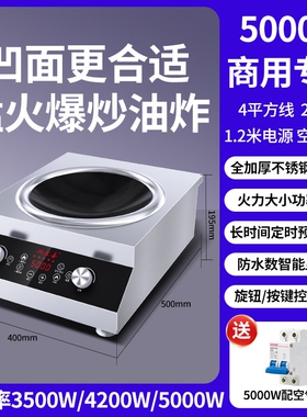 阁兰喜电磁炉商用家用凹面大功