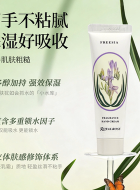 皇室玫瑰香氛护手霜植物精油滋润保湿补水防干裂持久留香香氛礼盒