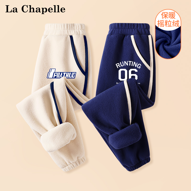 Lc La Chapelle 拉夏贝尔 秋冬儿童摇粒绒运动裤（110~170码）男女童多款