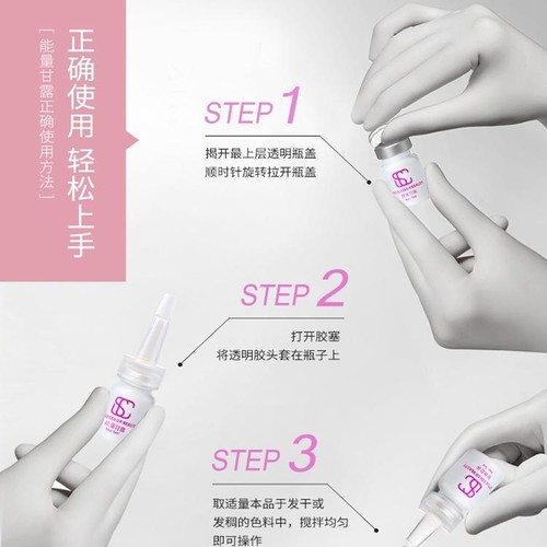 SC纹绣色乳色膏调色液易上色护色固色留色轻氧甘露色料稀释液 - 图3