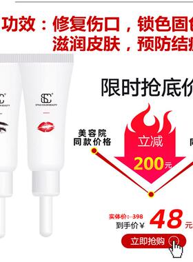 SC纹眉固色修复液锁色做唇精华液