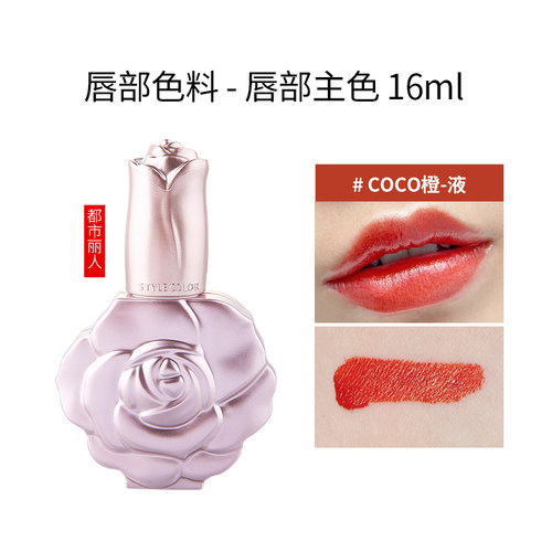 正品SC纹唇色料高端纯植物唇部纹绣漂唇纹嘴唇色乳改玫红唇专用 - 图1