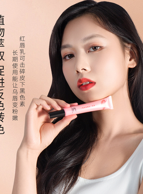 正品SC纹绣纹唇漂唇专用红唇素
