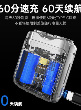 十大名牌电动剃须刀新款MINI便携迷你男士刮胡刀type-c快充待机刮