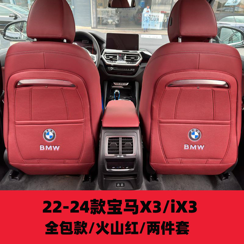BMW 3 Series Interior Supplies Seat Kick Pads