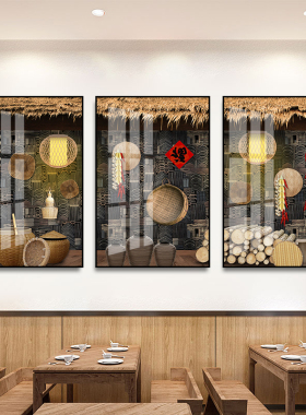 农家乐装饰画复古怀旧农庄酒楼包厢挂画火锅店饭店餐厅烤肉店壁画