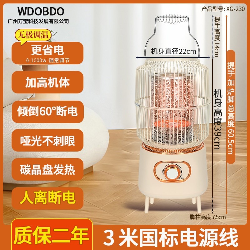 2025新款鸟笼烤火炉家用节能围炉多功能速热小太阳烤炉暖脚取暖器,淘宝优惠券,粉丝福利购,淘宝优惠卷