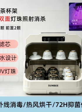 茶杯消毒小型台式办公功夫茶专用