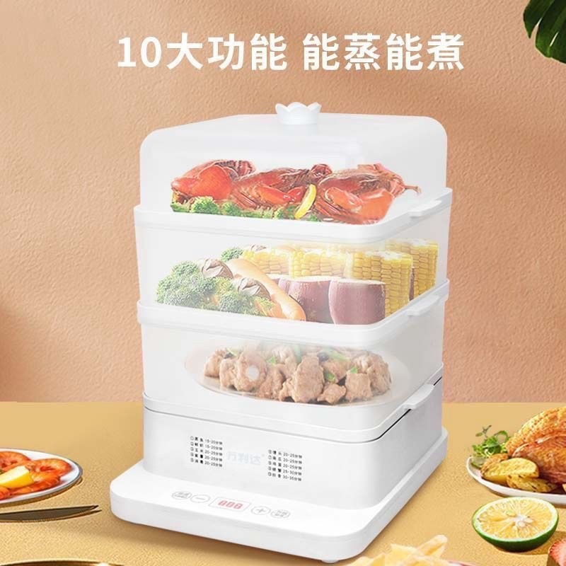 万利达电蒸锅早餐小型双层自动机电多功能断电大容量蒸菜家用煮蒸,淘宝优惠券,粉丝福利购,淘宝优惠卷