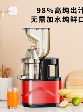 新款经典红色免切榨汁机大功率全