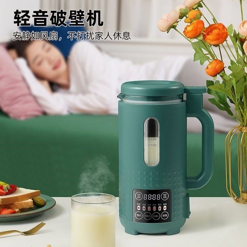 德国静音破壁机家用多功能免滤免豆浆机宝宝辅食机小型料理机煮,淘宝优惠券,粉丝福利购,淘宝优惠卷