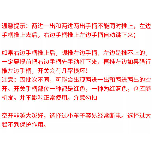 电动车空气开关专用配件电瓶三轮二进一出断电保护双电池切换开关 - 图2