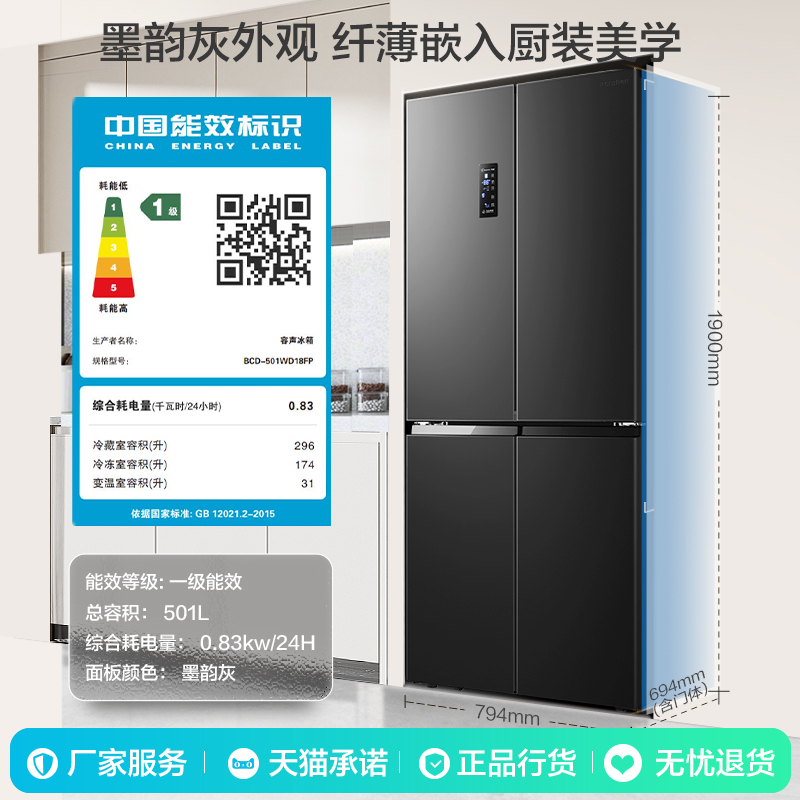  501LʮֶԿ˫ϵͳǶʽ BCD-501WD18FP1950.73Ԫ