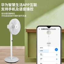 Double Electric Fan Vertical Landing Desk Intelligent Air Circulation Fan Home Mute Submose Voice Cell Phone Control