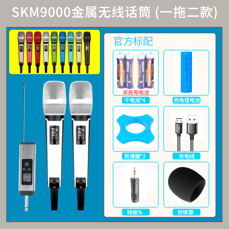 万能无线话筒SKM9000舞台演出K歌通用专业手持无线麦克风一拖二-图3