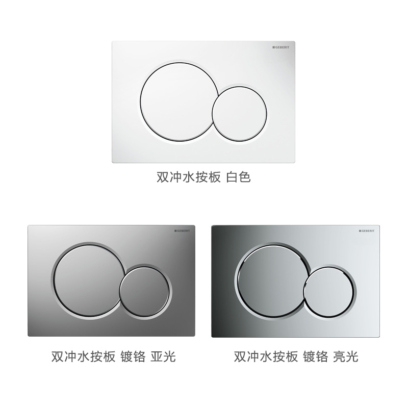 Geberit吉博力进口Sigma壁挂水箱面板入墙式二代水箱按压出水面板 - 图0