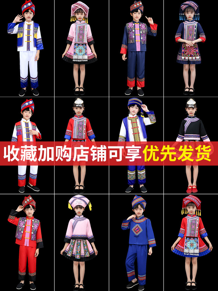 儿童56个少数民族服装男童演出服 芊秋黛民族服装/舞台装