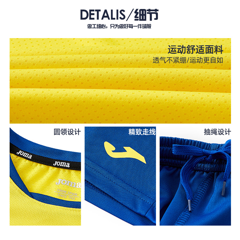 Joma荷马男女儿童足球服套装25新款冰丝速干短袖学生定制运动球衣 - 图2