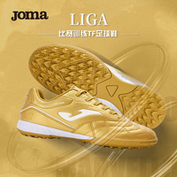 Joma 3135XP5033足球鞋多少钱适合入手