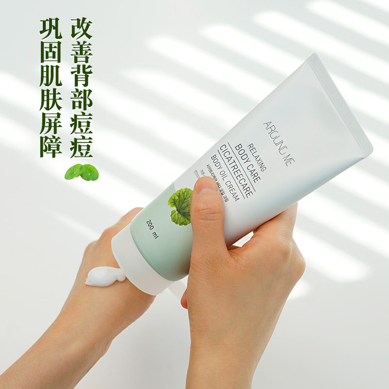 aroundme瑷我积雪草茶树保湿乳液 Aroundme瑷我身体乳/霜