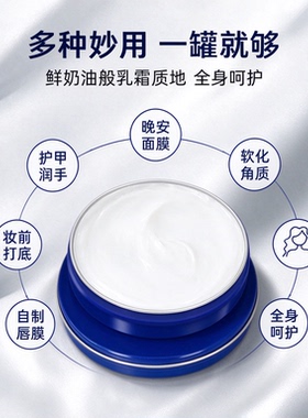 妮维雅多用保湿补水面霜