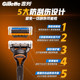 Gillette Razor Blade Hidden 5 manual razor 5 layers