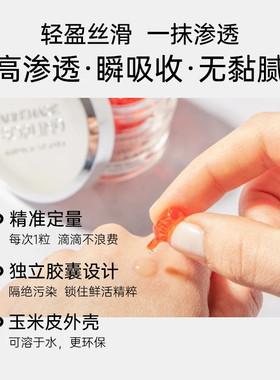 安娜柏林活酵母小红帽修复精华50粒18ml/瓶