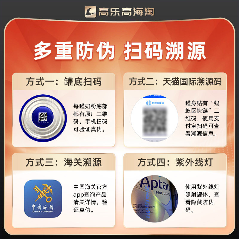  高乐高海外婴幼儿牛奶粉