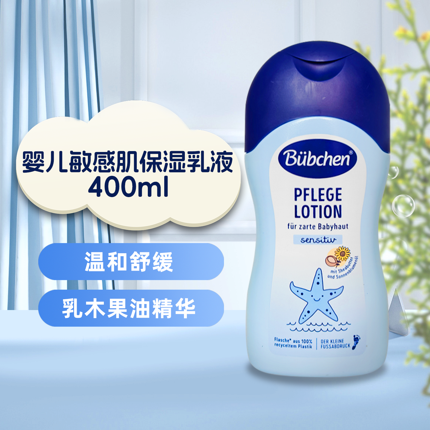 德国Bubchen贝臣洋甘菊婴儿洗发水宝宝洗头膏男女小孩专用洗发水,淘宝优惠券,粉丝福利购,淘宝优惠卷