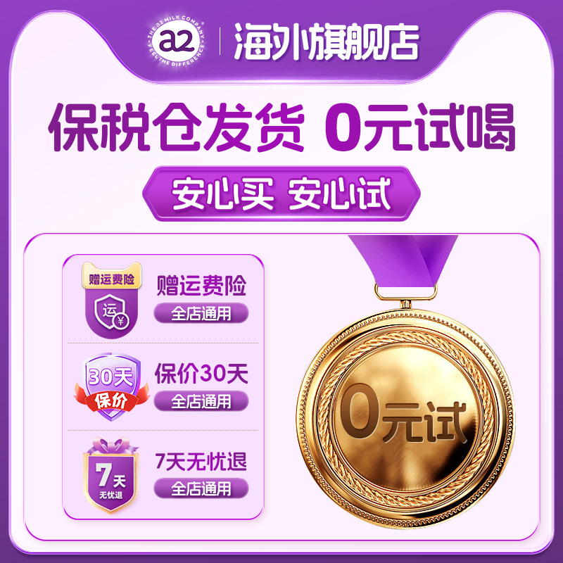 a2紫白金4段儿童调制乳粉A2蛋白质宝宝澳洲奶粉3岁以上四段900g