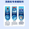 Finish special dishwashing powder for dishwashers