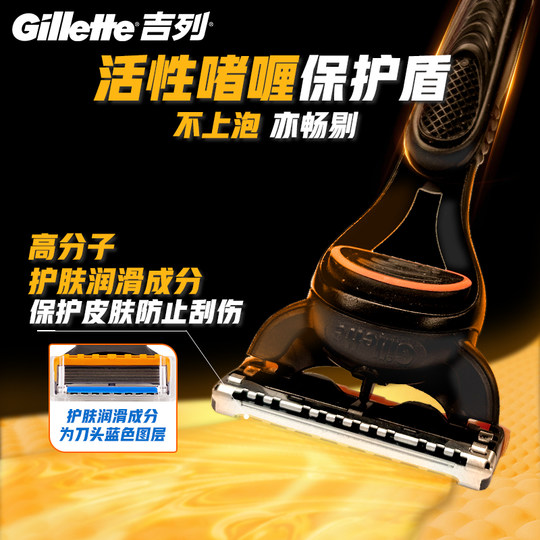 Gillette Razor Blade Hidden 5 manual razor 5 layers