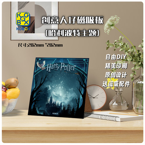 KGBOX乐高抽抽乐哈利波特76387 76420人仔相框小人收纳展示盒透明 - 图2