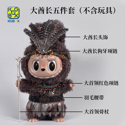 KGBOX泡泡玛特labubu搪胶zimomo拉布布大天使 大首领装饰娃衣配饰 - 图0
