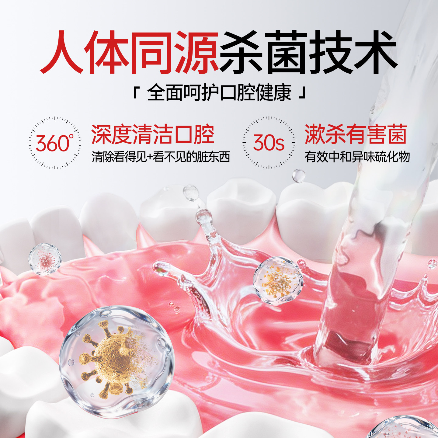 双极水含漱抗菌液HP杀菌型漱口水牙周护理口腔清洁孕婴可用260ml